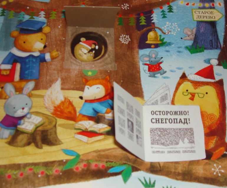 Новогодние книжки от Дишки. Часть 2ая.