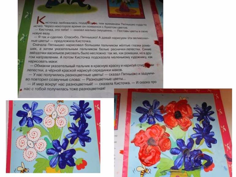 Какие разные цветы..