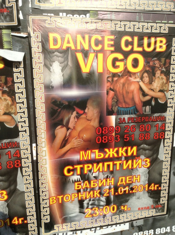 Бабинден)
