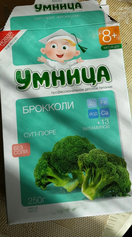 Еда)