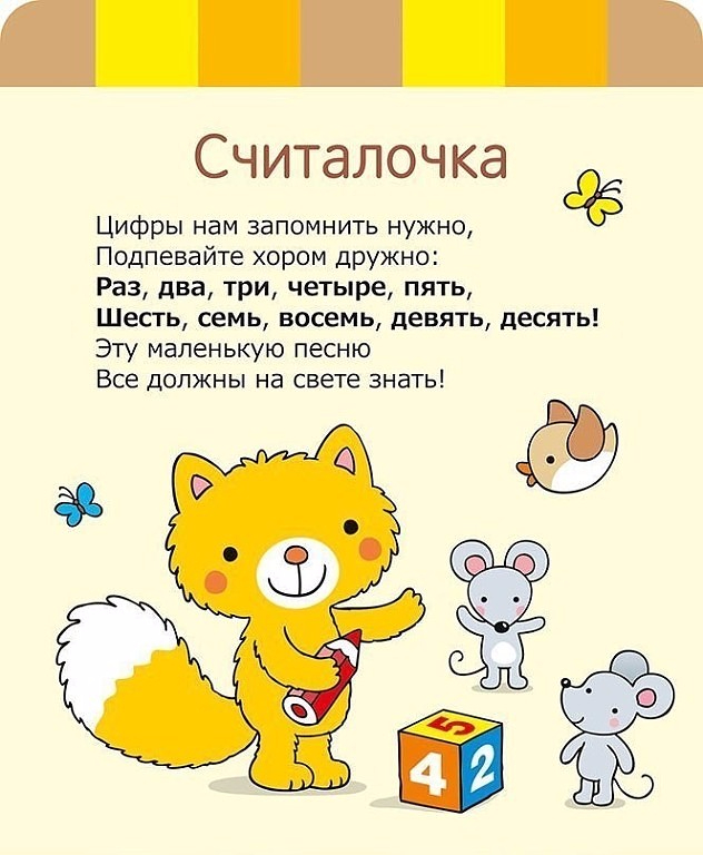 Названия месяцев, алфавит, время суток, цифры, дни недели. Учимся играя ...