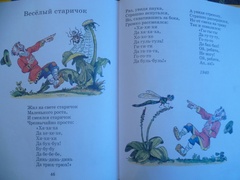 Хармс, где найти именно такого!?