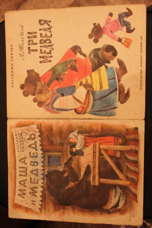 Книжки из детства ч.1