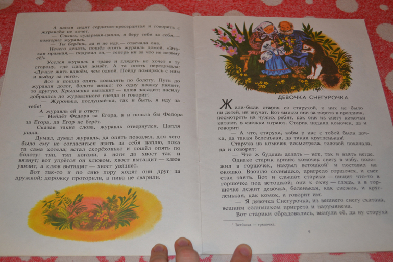 Продам детскую букинистику