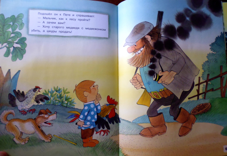 Легкая проза для малышей.