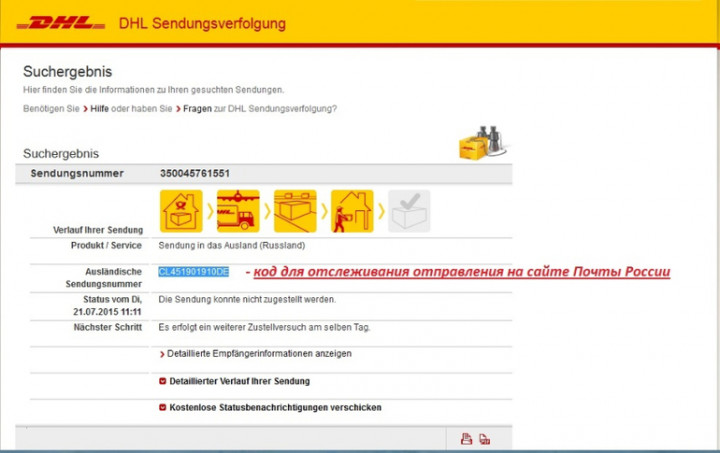 Как открыть файл dhl