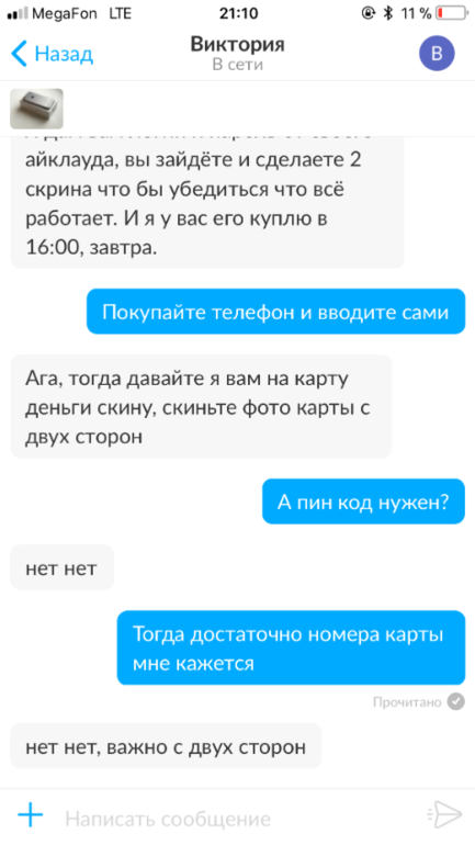 Не могу разместить объявление на авито с телефона