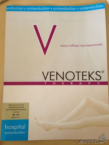 НОВЫЕ Компрессионные противоэмболические чулки Venotex размер L