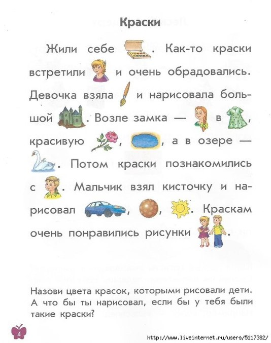 Рассказы с картинками 2, цветная подборка.