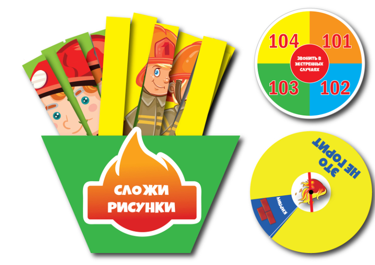 Лэпбук пожарная безопасность дидактические игры для детей