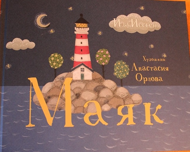 Наши любимые засыпательные книги ("успокоительные")