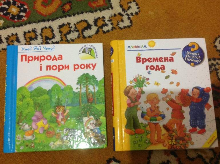 ТН Времена года