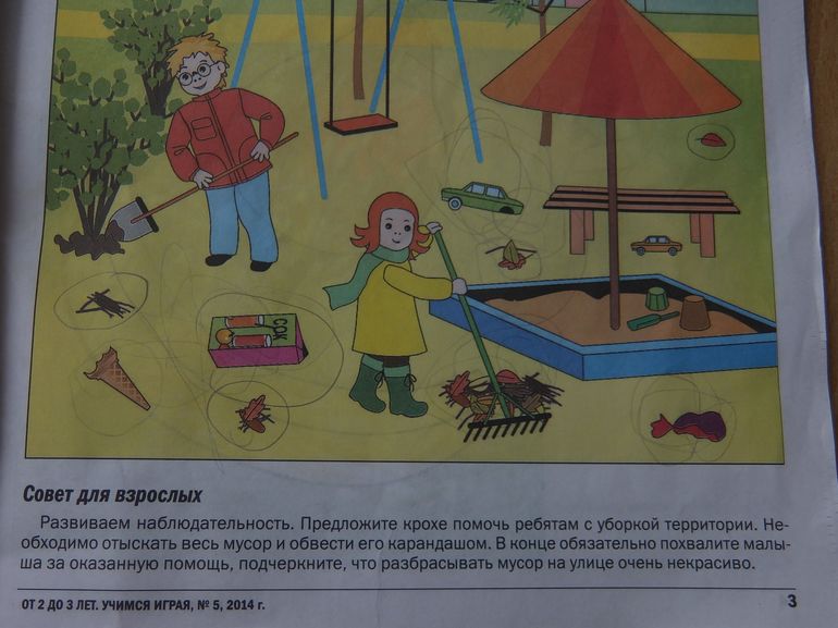 Журнал