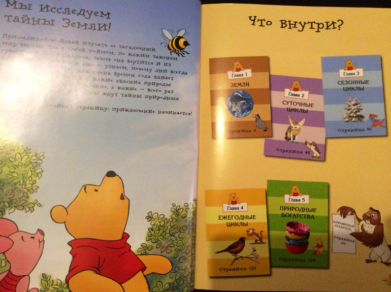 Первые энциклопедии