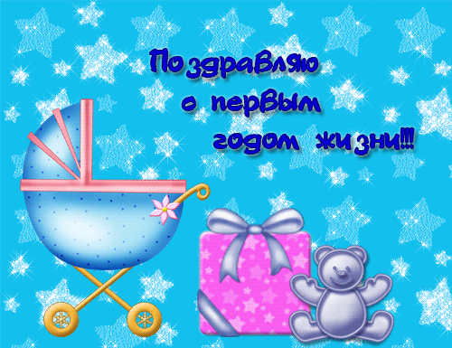с Днём РОждения!!!