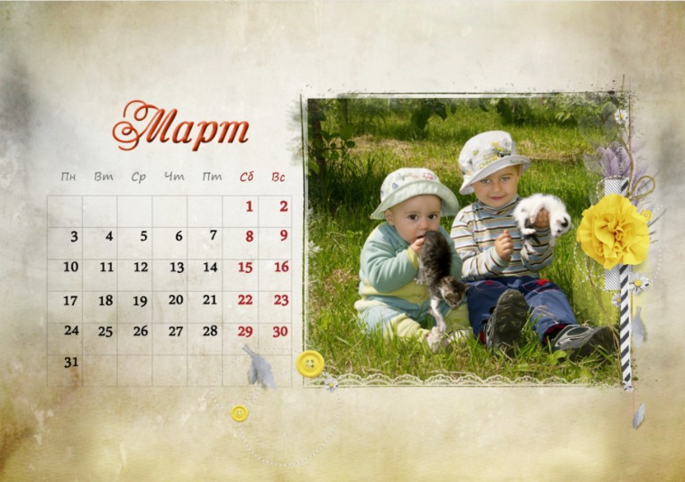 Конфетка 2014