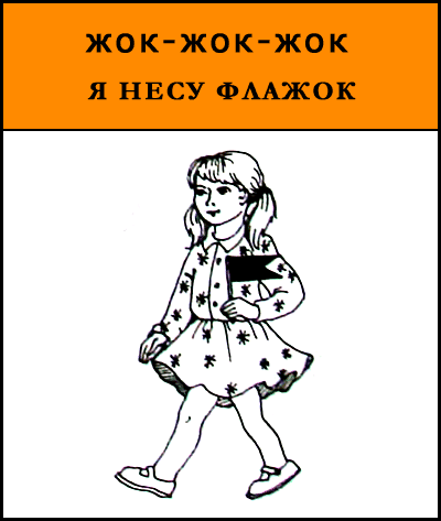 Чистоговорки