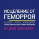 Vitaproven Ot Gemorroya