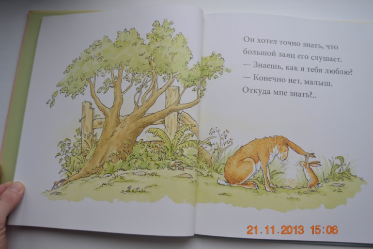 Знаешь, как я тебя люблю