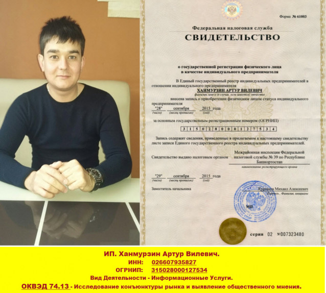 Есть работа