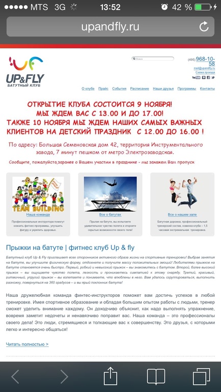 Приглашаю всех на праздник!