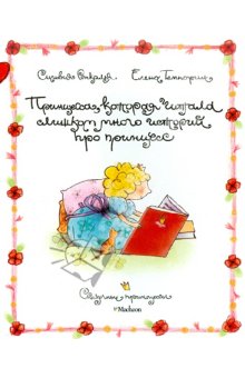 Книгокупилка