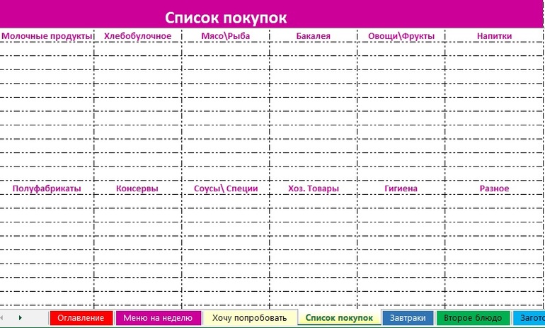 График на неделю на 3 человека