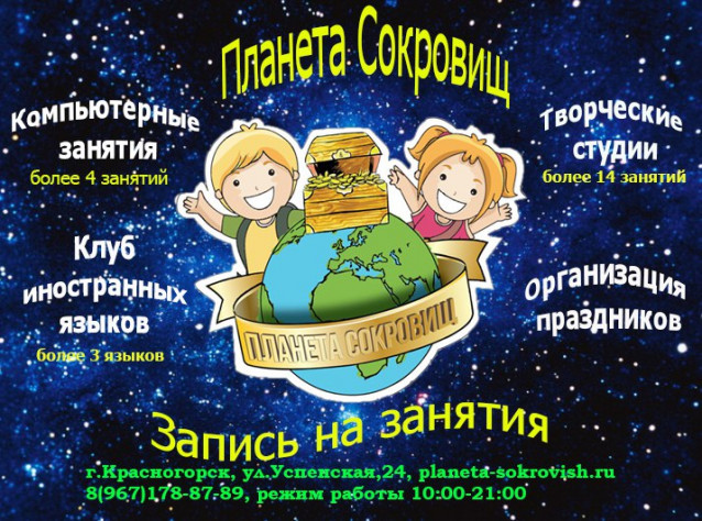 Семейный досуговый центр 