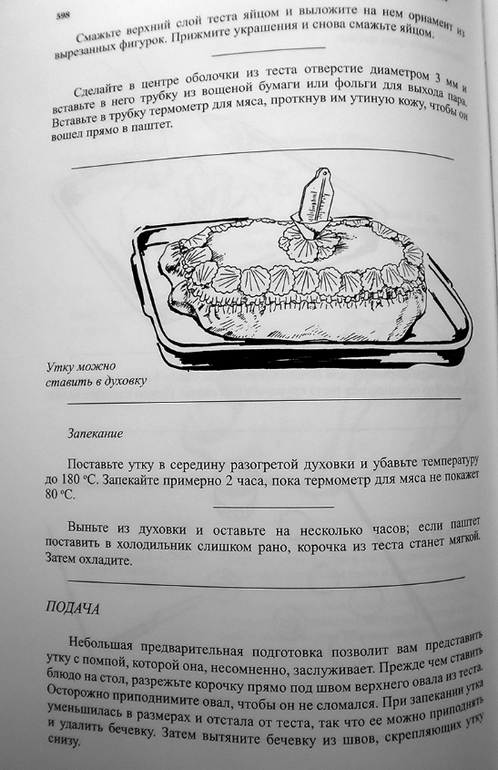 Джулия Чайлд.