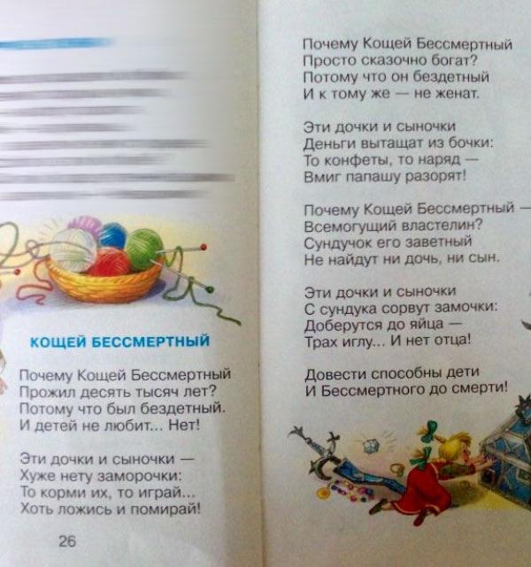 ох уж эти сказочки