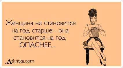 Аткрытка )))
