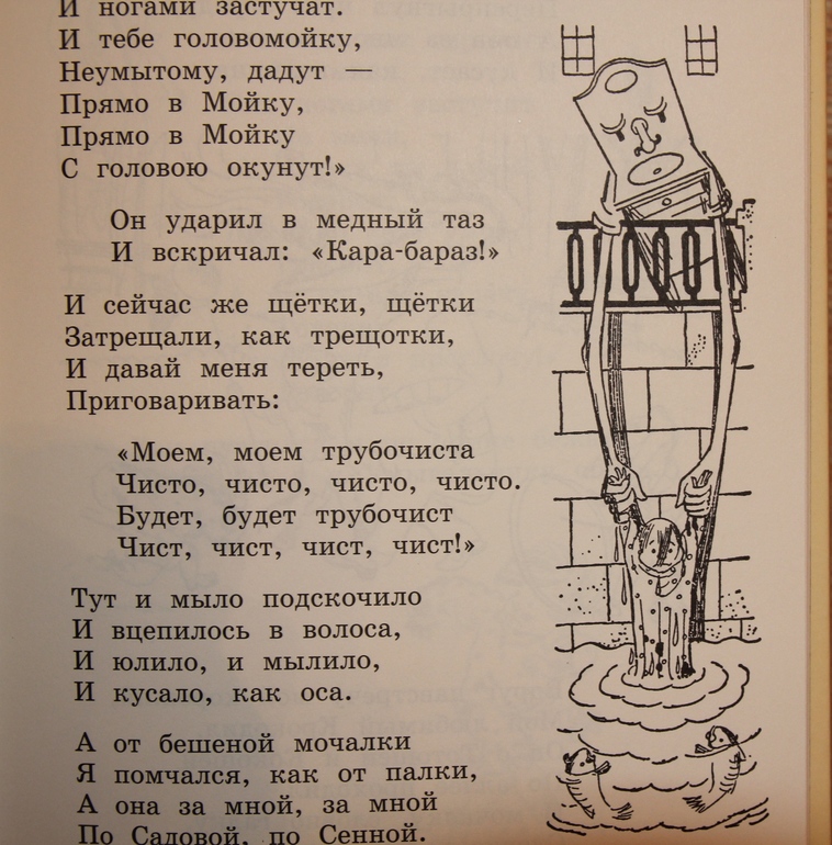 Чуковский Сказки илл Ротова