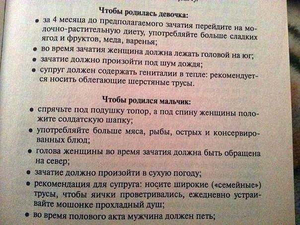 Как грамотно подойти к вопросу пола ребенка...