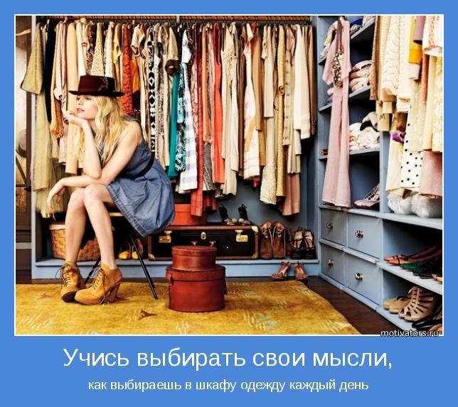 73 день 7