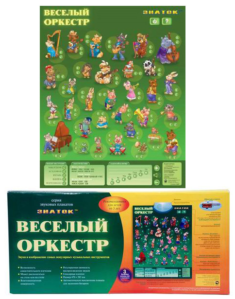 Интерактивные обучающие плакаты