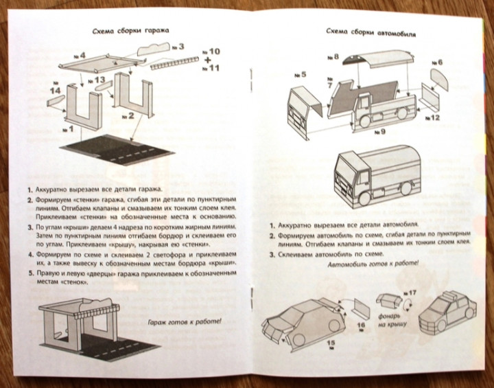Из бумаги гараж фото