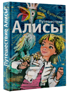 Кир Булычёв