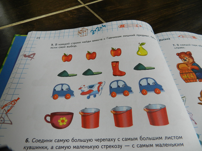 Просто отличная книга для подготовке к школе)