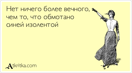 Аткрытка )))