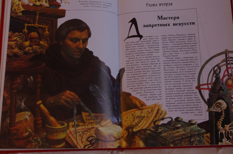 Колдуны и ведьмы, из-во Терра, 1996 г.