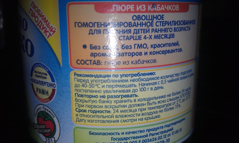 кабачок бабушкино лукошко