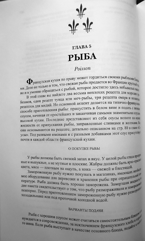 Джулия Чайлд.