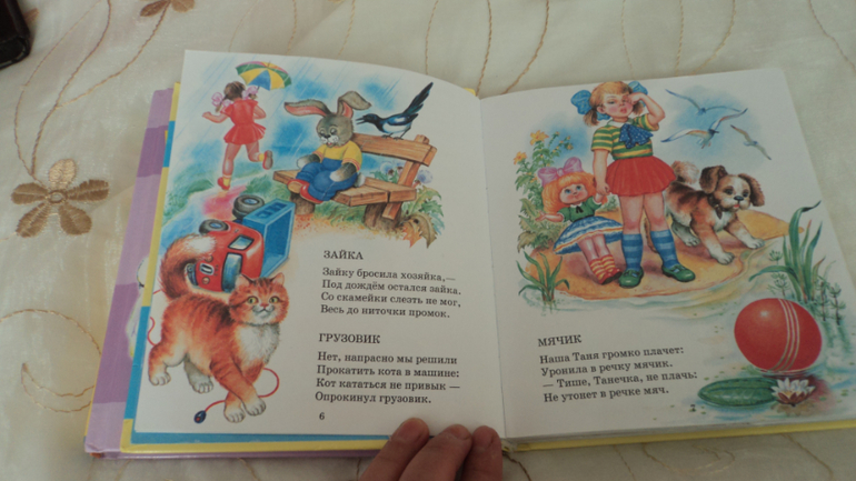 Наши первые книжки.