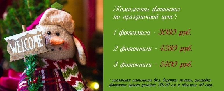 Фотокниги