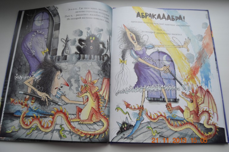 Винни и дракончик.