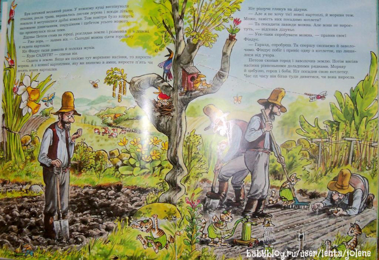 И снова про Петсона и Финдуса + раздача | форум Babyblog