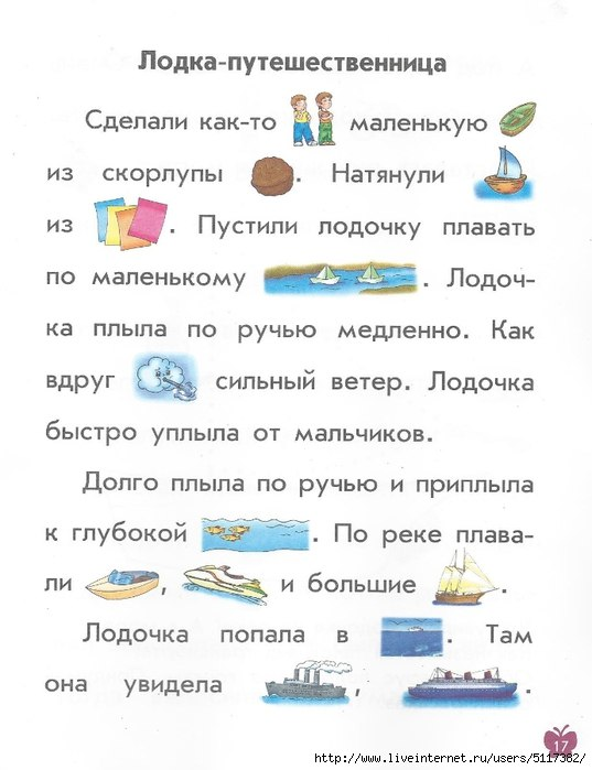 Рассказы с картинками 2, цветная подборка.