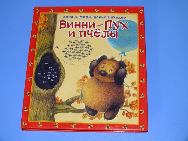 Очередные покупки