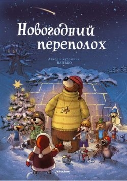 Наше декабрьское пополнение.