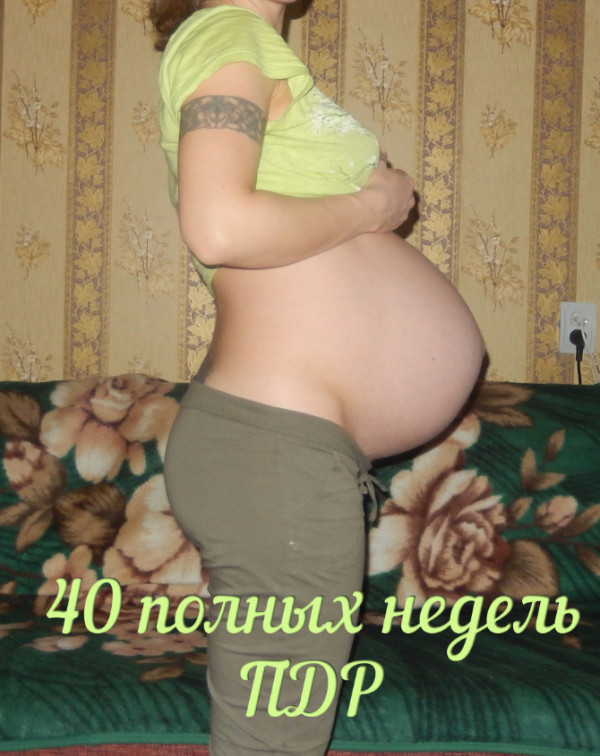 Беременность 40 недель каменеет